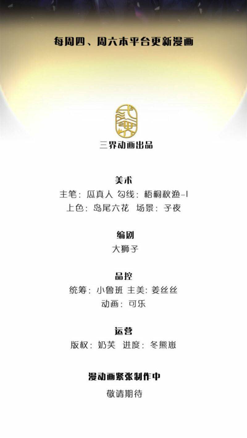 Thuộc Tính Của Ta Đều Thêm Sức Mạnh - Chương 30 - Trang 2