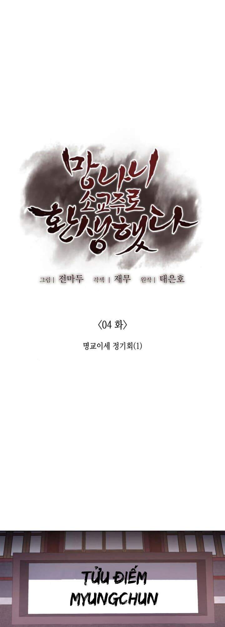 Ta Chuyển Sinh Thành Cuồng Quỷ Truyền Nhân - Chương 4 - Trang 62