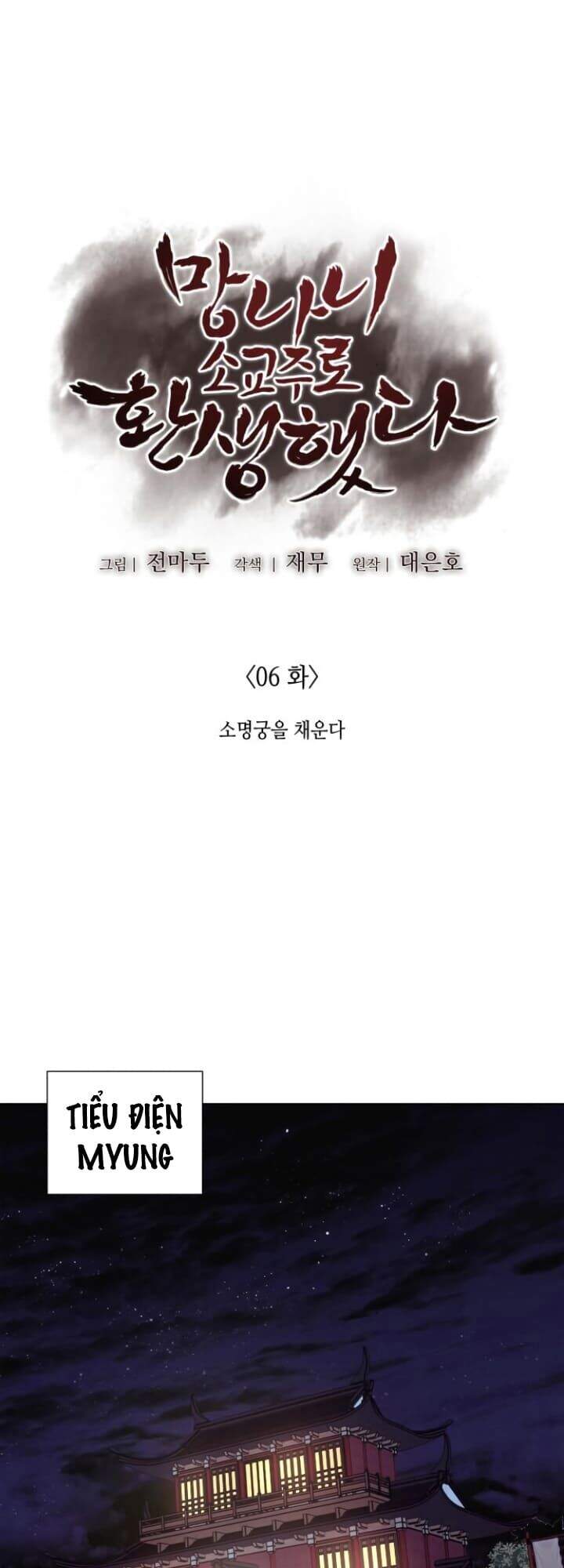 Ta Chuyển Sinh Thành Cuồng Quỷ Truyền Nhân - Chương 6 - Trang 23