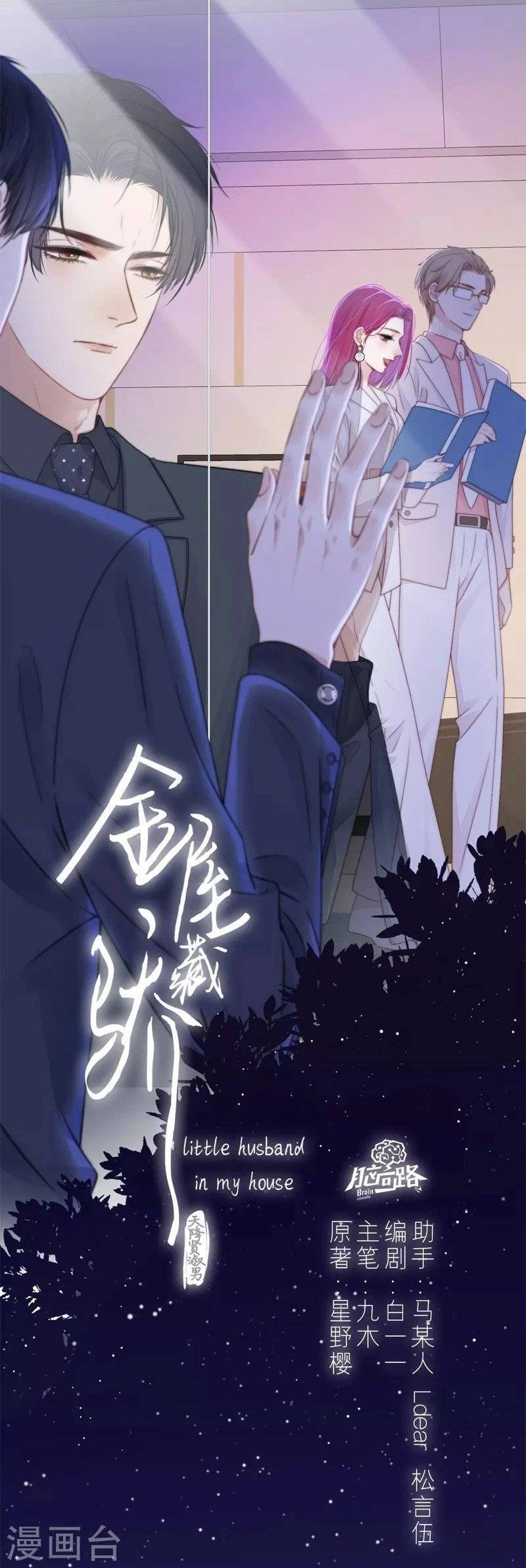 Kim Ốc Tàng Kiều - Chương 40.6 - Trang 2