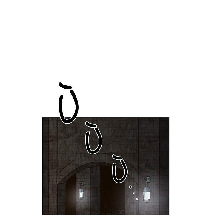 Vị Cứu Tinh Của Nhân Vật Phản Diện - Chương 2 - Trang 1