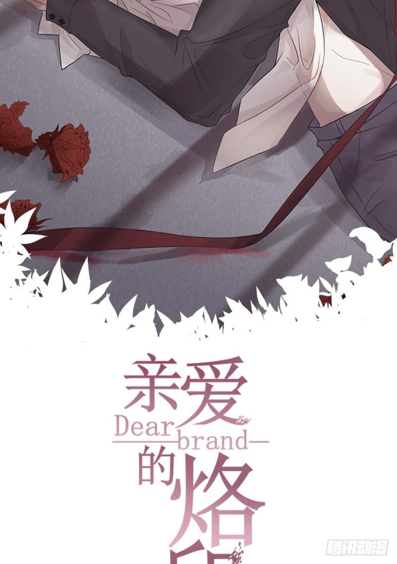 Dấu Ấn Của Người Tình - Chương 1 - Trang 3