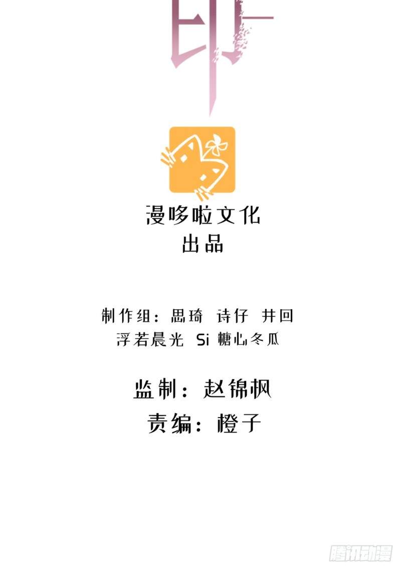 Dấu Ấn Của Người Tình - Chương 1 - Trang 4