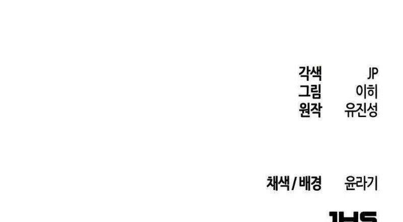 Sự Trở Lại Của Ác Ma Điên Loạn - Chương 11 - Trang 100