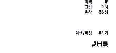 Sự Trở Lại Của Ác Ma Điên Loạn - Chương 12 - Trang 55