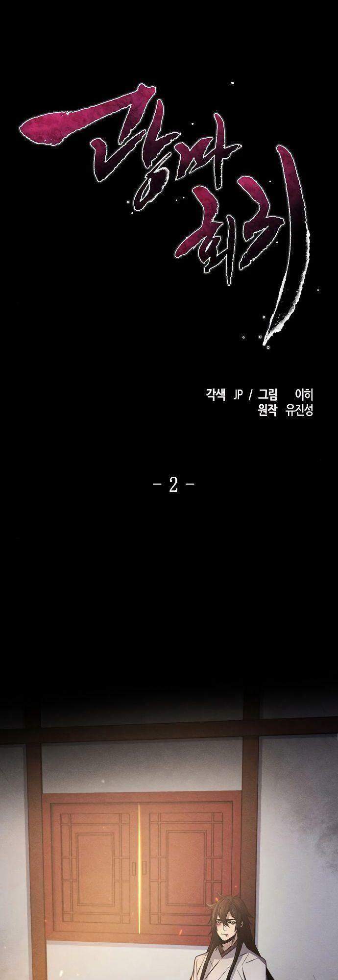 Sự Trở Lại Của Ác Ma Điên Loạn - Chương 2 - Trang 1