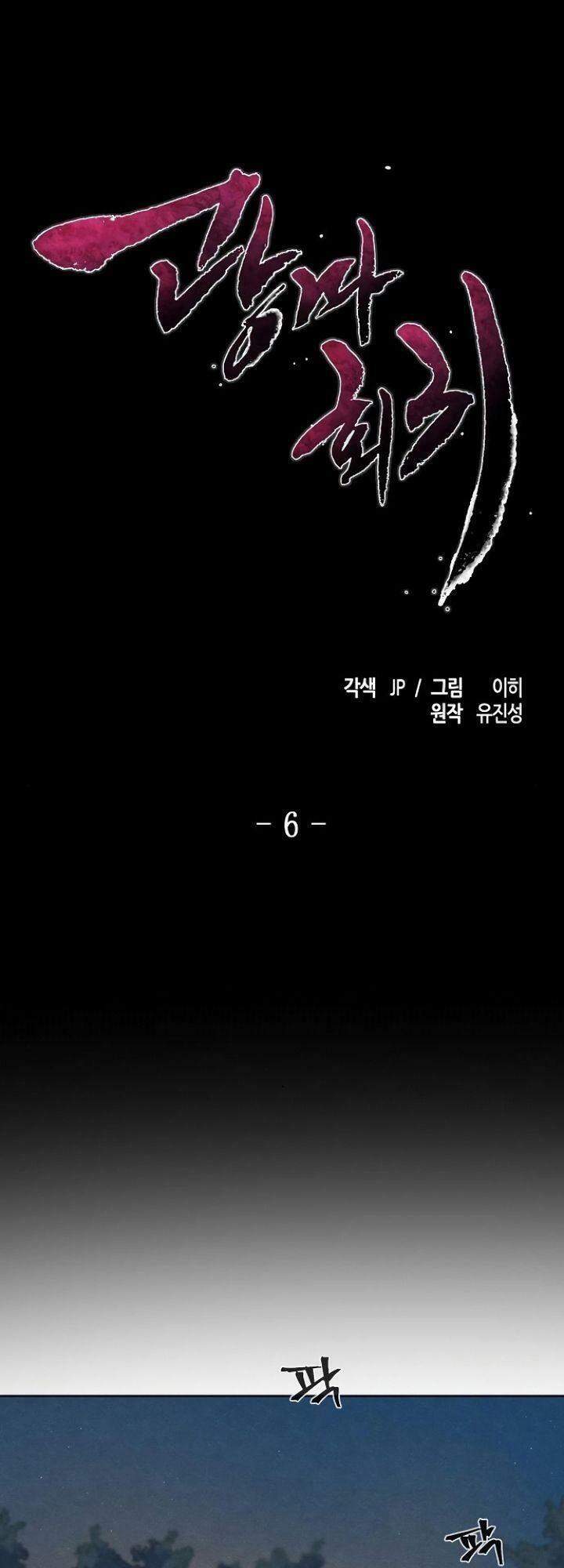 Sự Trở Lại Của Ác Ma Điên Loạn - Chương 6 - Trang 2