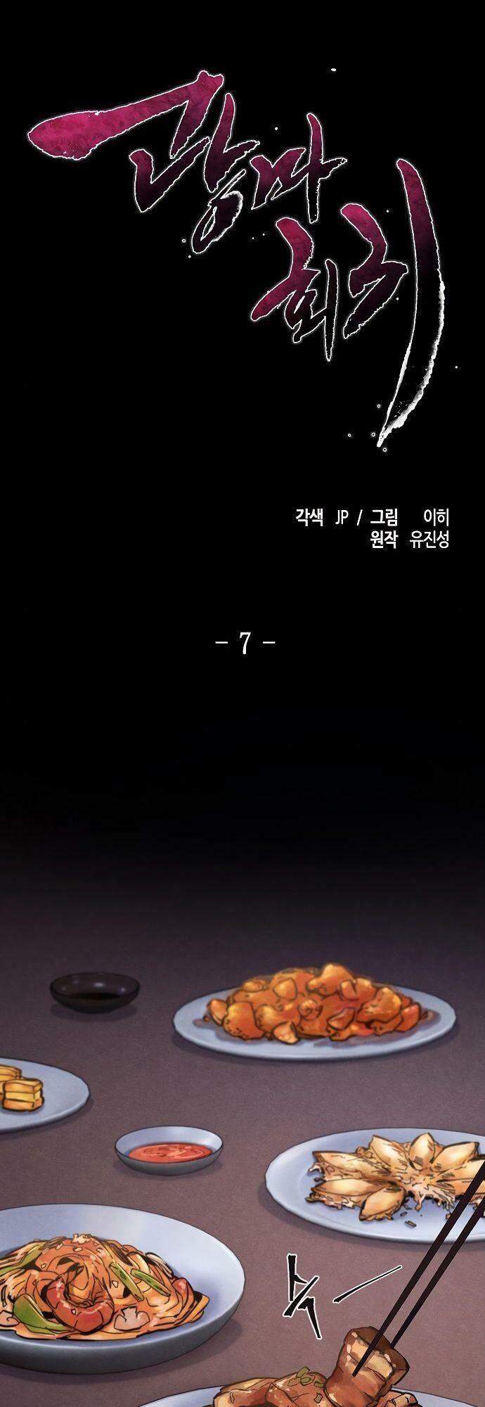 Sự Trở Lại Của Ác Ma Điên Loạn - Chương 7 - Trang 2