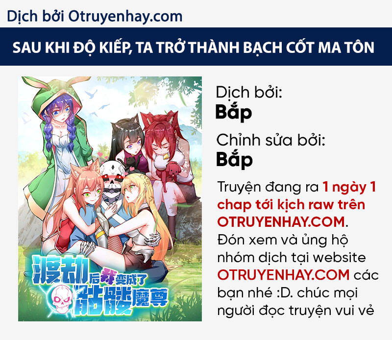 Sau Khi Tu Luyện, Ta Biến Thành Ma Tôn Xương Khô - Chương 14 - Trang 2