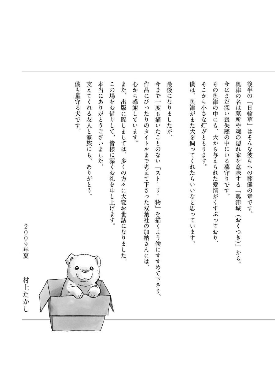 Chú Chó Gác Sao - Chương 13 - Trang 36