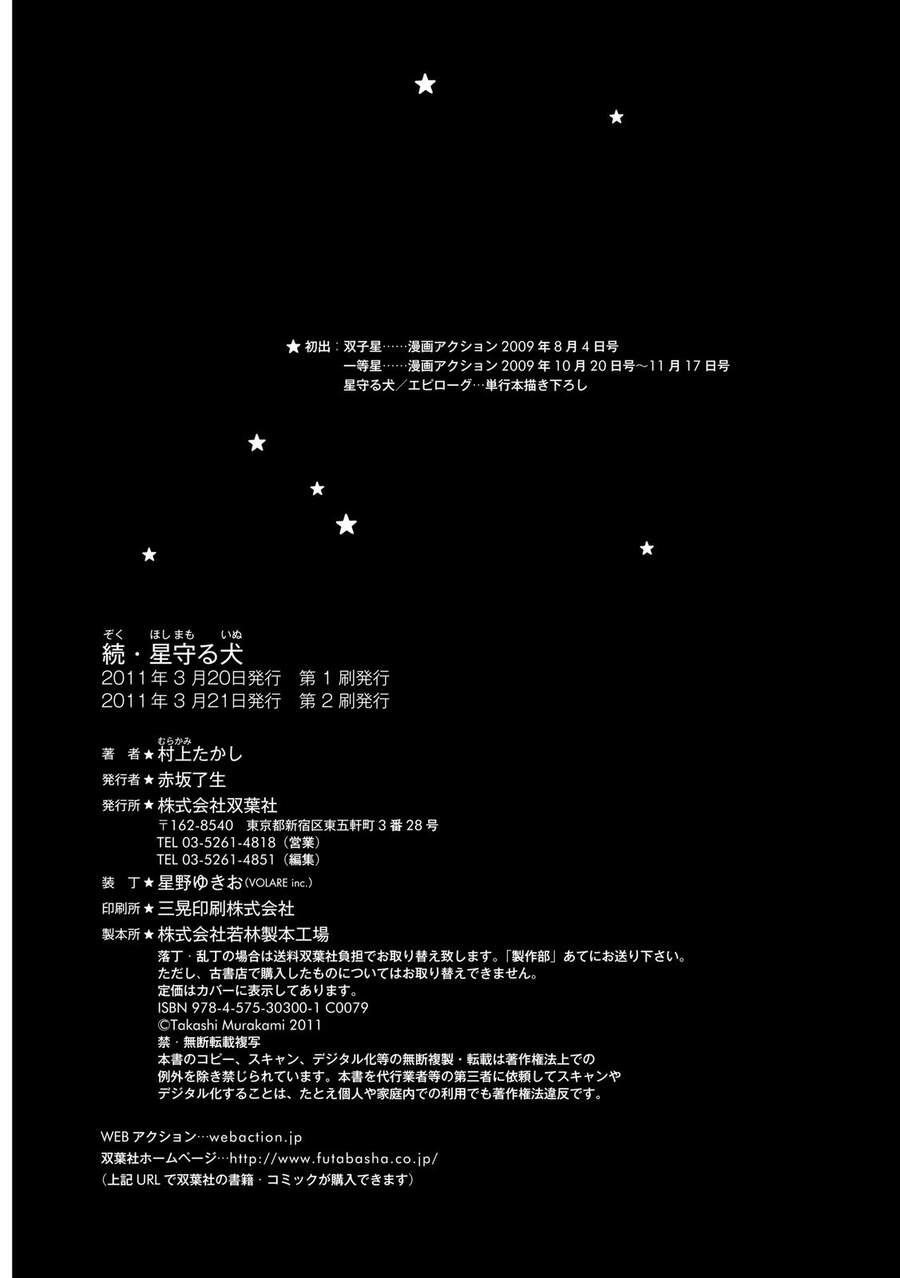 Chú Chó Gác Sao - Chương 13 - Trang 38