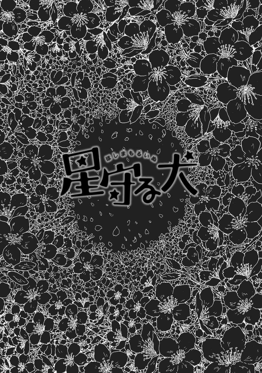 Chú Chó Gác Sao - Chương 13 - Trang 6