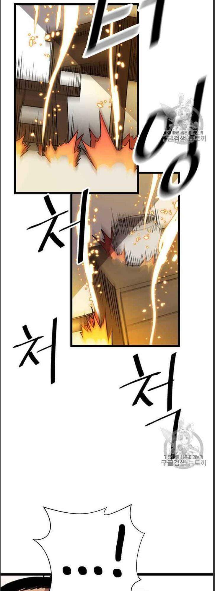 Hành Trình Của Cử Nhân Ma Hyun - Chương 5 - Trang 26