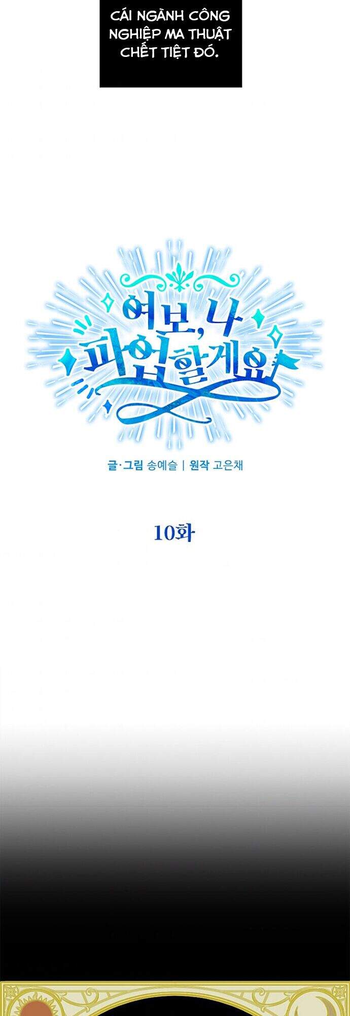 Vợ Yêu, Anh Sắp Trụ Không Nổi - Chương 10 - Trang 6