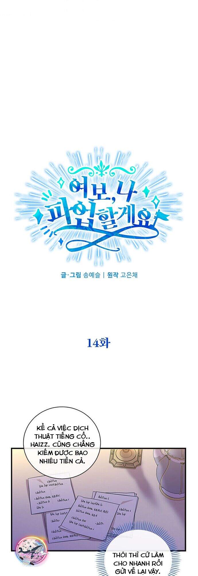 Vợ Yêu, Anh Sắp Trụ Không Nổi - Chương 14 - Trang 5