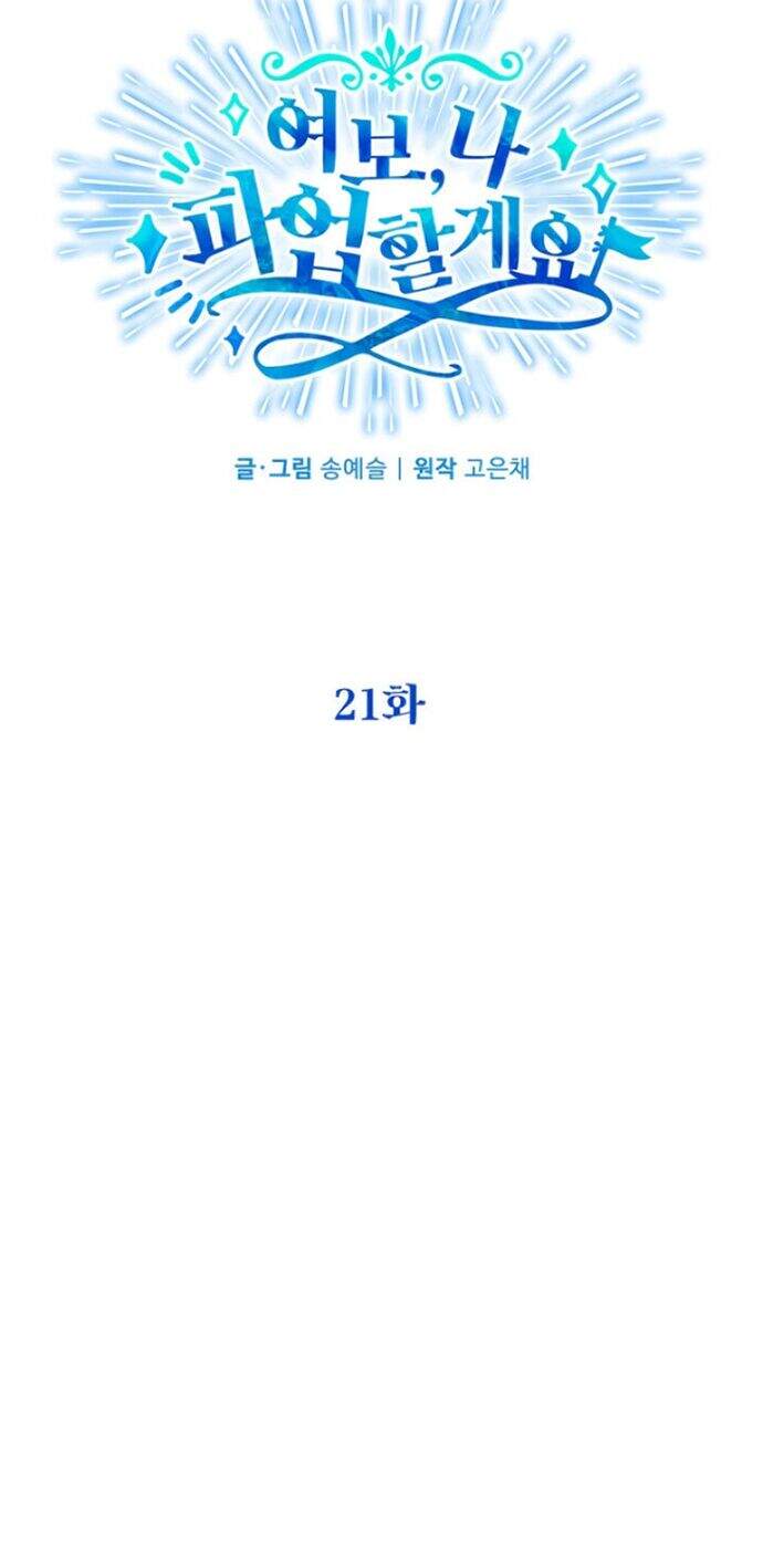 Vợ Yêu, Anh Sắp Trụ Không Nổi - Chương 21 - Trang 8