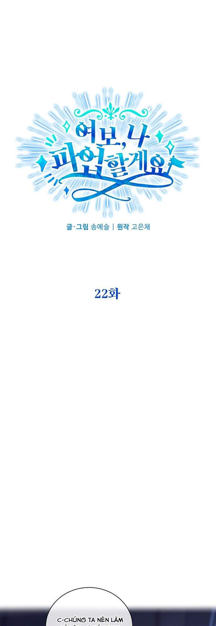 Vợ Yêu, Anh Sắp Trụ Không Nổi - Chương 22 - Trang 6