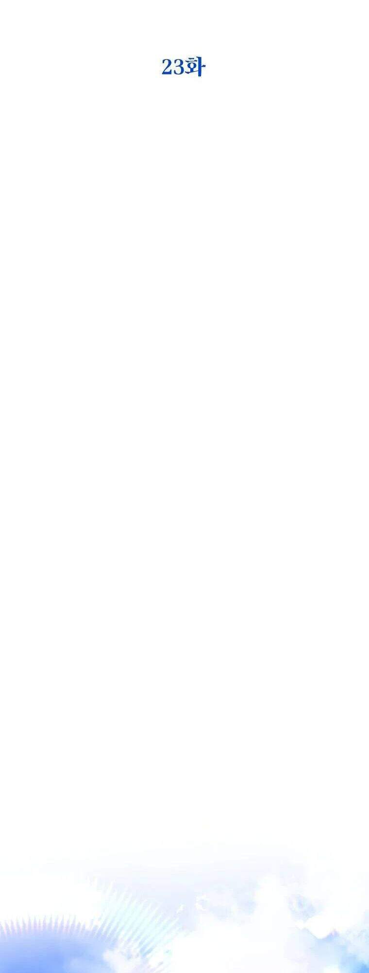 Vợ Yêu, Anh Sắp Trụ Không Nổi - Chương 23 - Trang 17