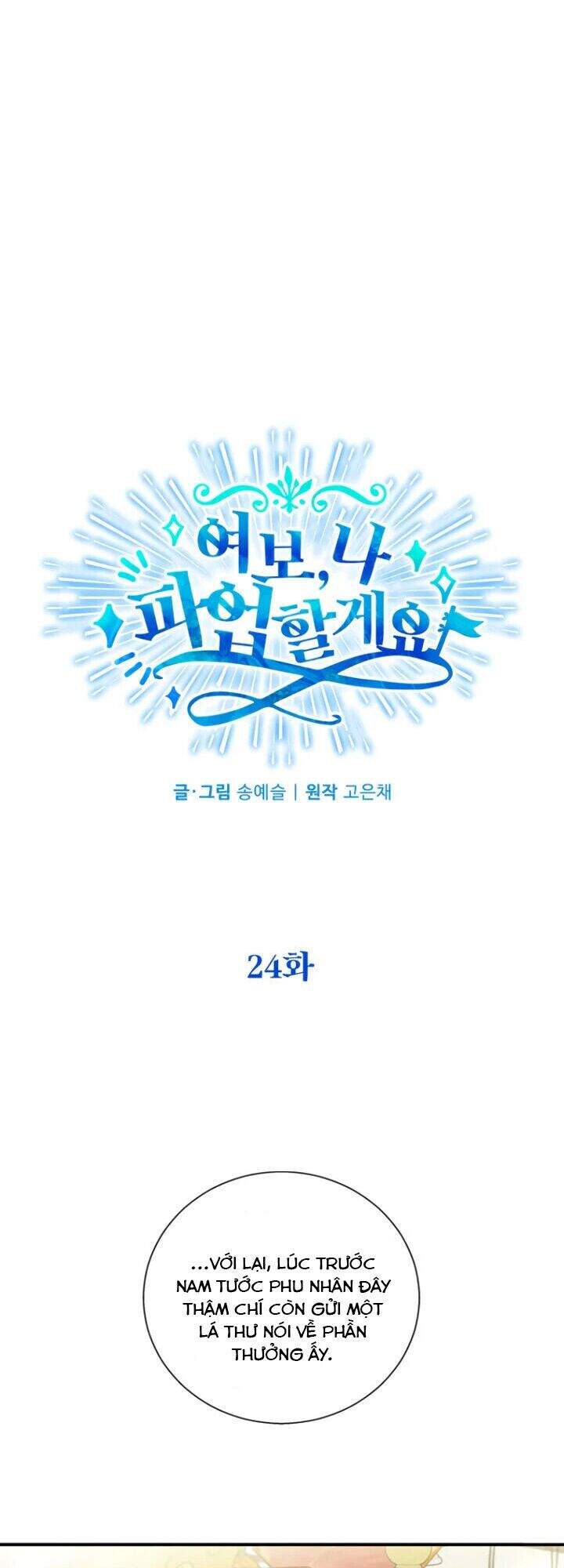 Vợ Yêu, Anh Sắp Trụ Không Nổi - Chương 24 - Trang 5