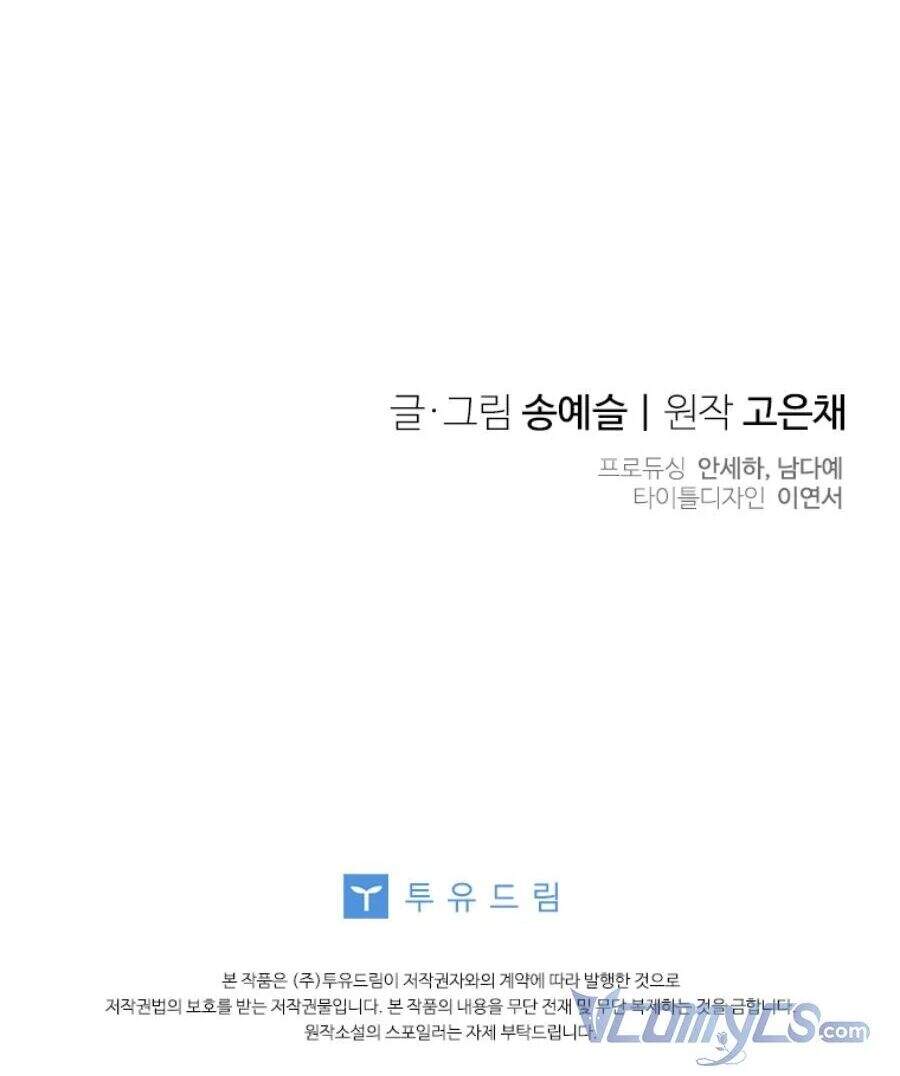 Vợ Yêu, Anh Sắp Trụ Không Nổi - Chương 32 - Trang 64