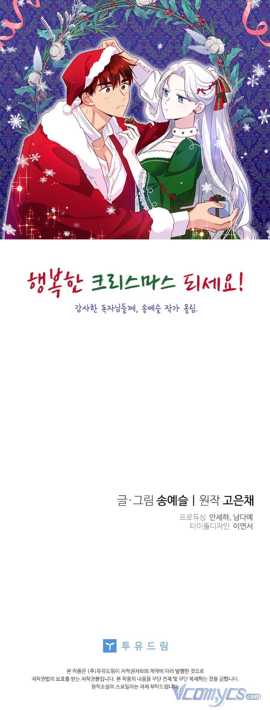 Vợ Yêu, Anh Sắp Trụ Không Nổi - Chương 34 - Trang 59