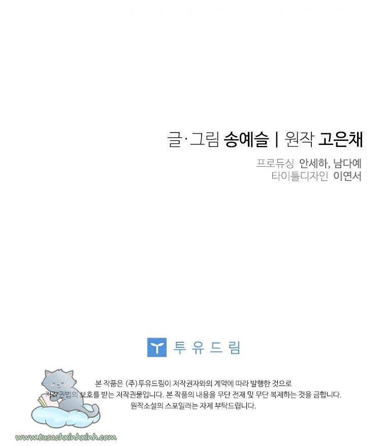 Vợ Yêu, Anh Sắp Trụ Không Nổi - Chương 38 - Trang 73