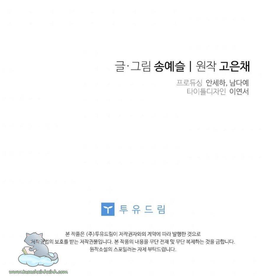 Vợ Yêu, Anh Sắp Trụ Không Nổi - Chương 42 - Trang 57