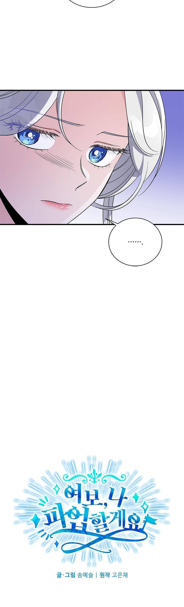 Vợ Yêu, Anh Sắp Trụ Không Nổi - Chương 44 - Trang 13