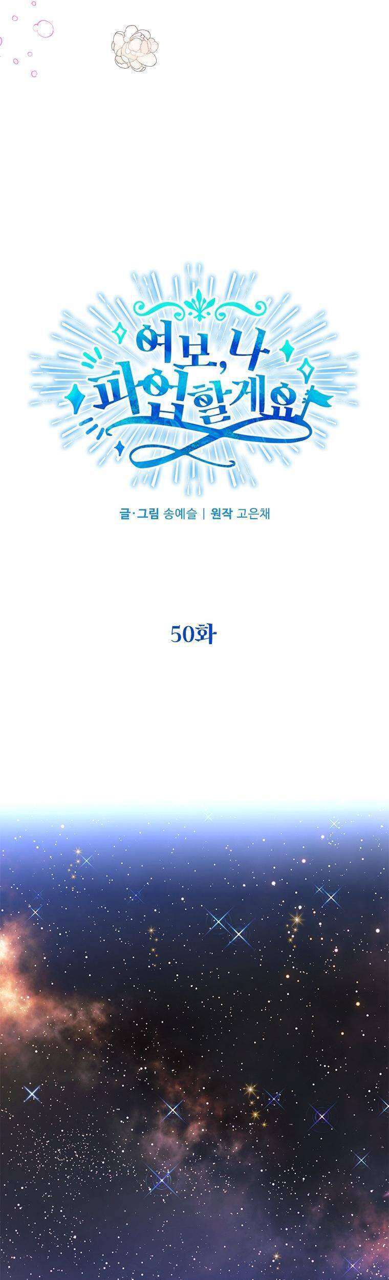 Vợ Yêu, Anh Sắp Trụ Không Nổi - Chương 50 - Trang 22