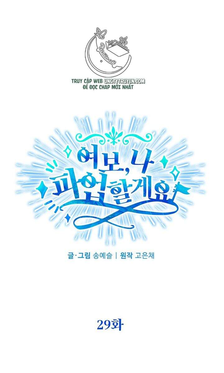 Vợ Yêu, Anh Sắp Trụ Không Nổi - Chương 29 - Trang 62