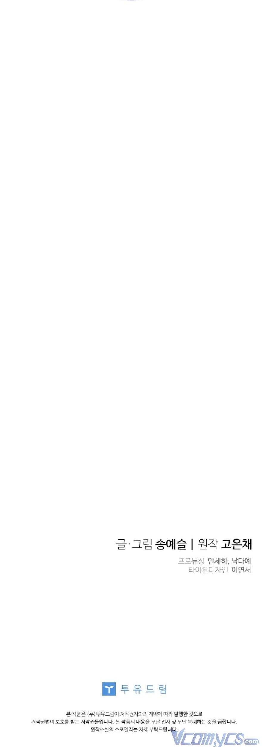 Vợ Yêu, Anh Sắp Trụ Không Nổi - Chương 31 - Trang 51