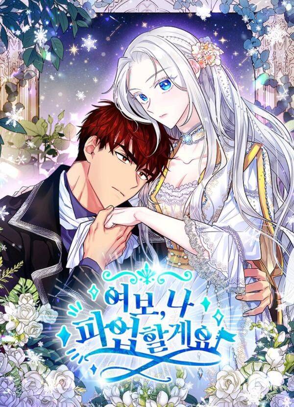 Vợ Yêu, Anh Sắp Trụ Không Nổi - Chương 33 - Trang 1