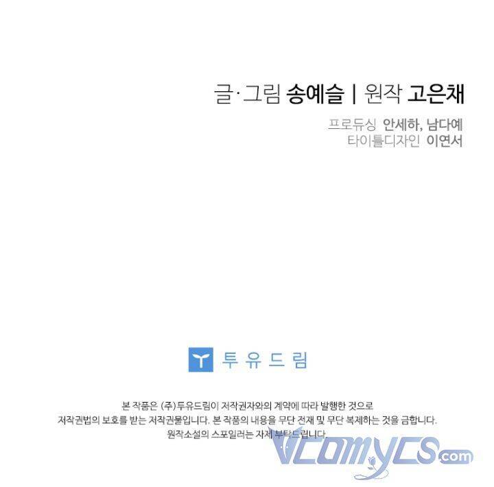 Vợ Yêu, Anh Sắp Trụ Không Nổi - Chương 33 - Trang 51