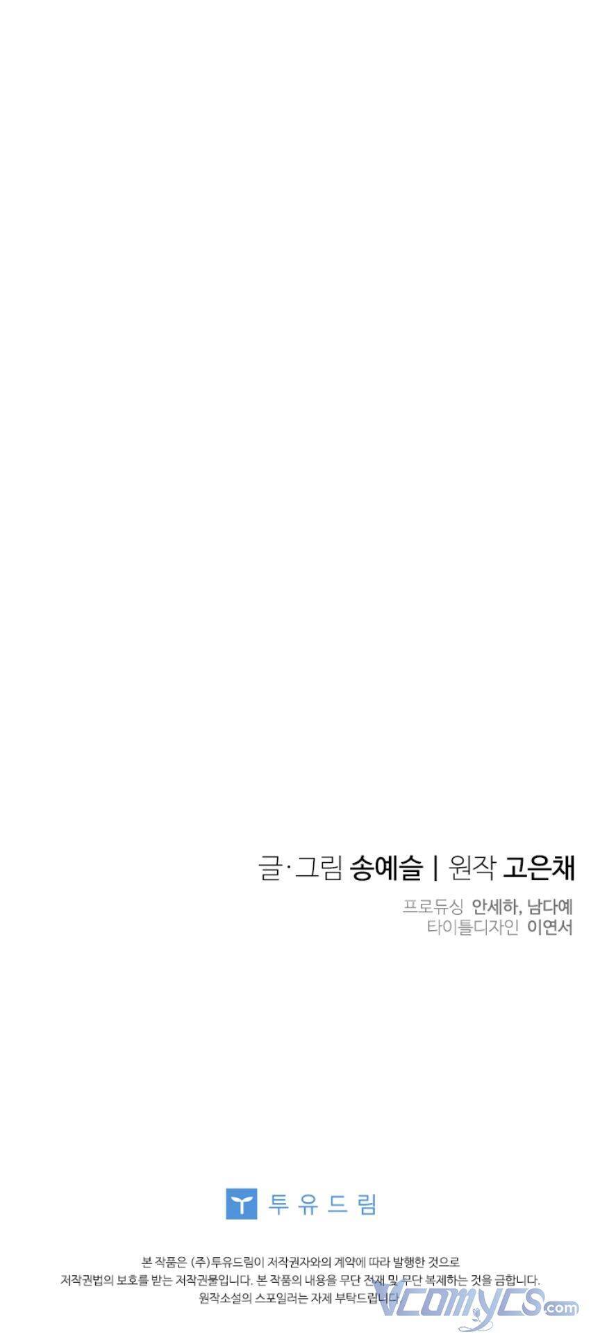 Vợ Yêu, Anh Sắp Trụ Không Nổi - Chương 36 - Trang 69