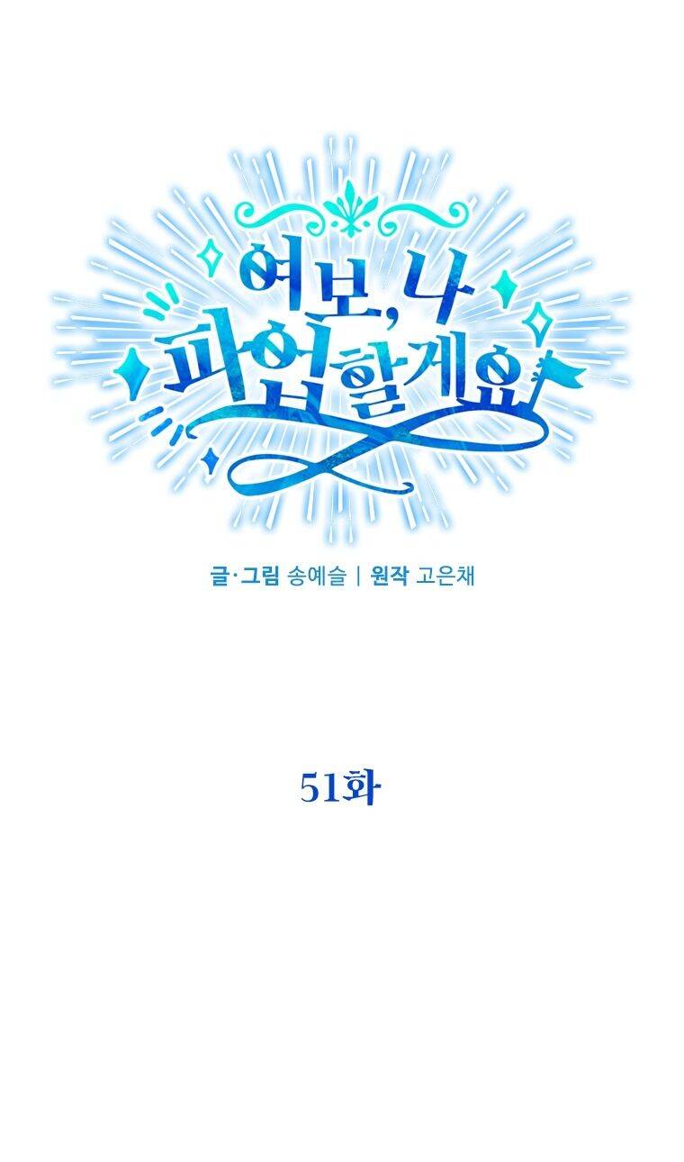 Vợ Yêu, Anh Sắp Trụ Không Nổi - Chương 51 - Trang 2