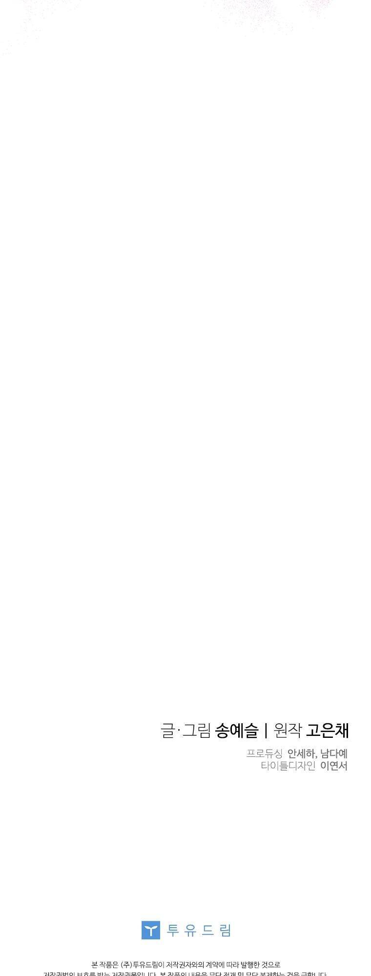 Vợ Yêu, Anh Sắp Trụ Không Nổi - Chương 51 - Trang 75