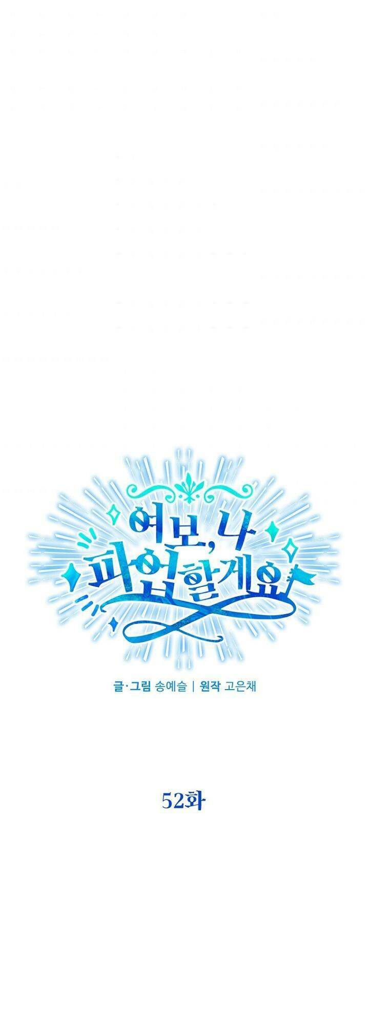 Vợ Yêu, Anh Sắp Trụ Không Nổi - Chương 52 - Trang 28