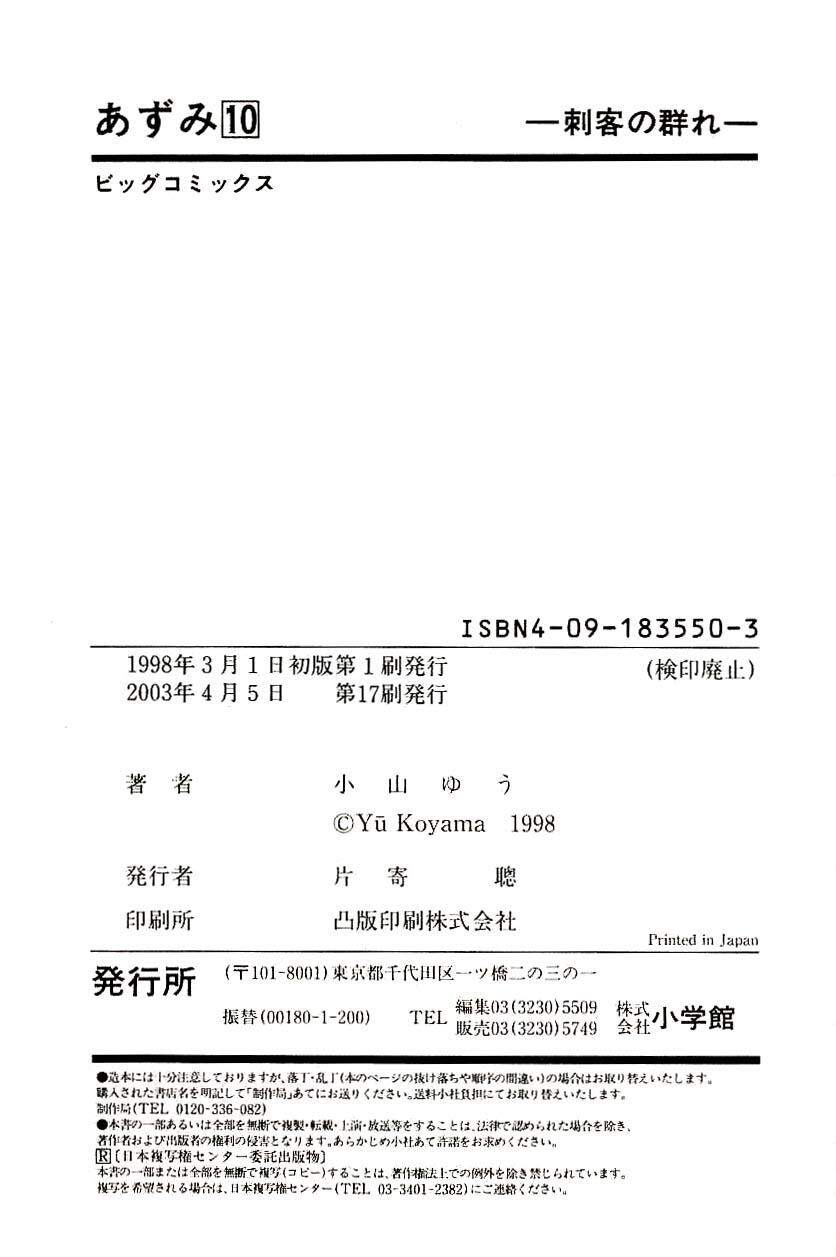 Thiếu Nữ Vô Cấu - Chương 80 - Trang 50