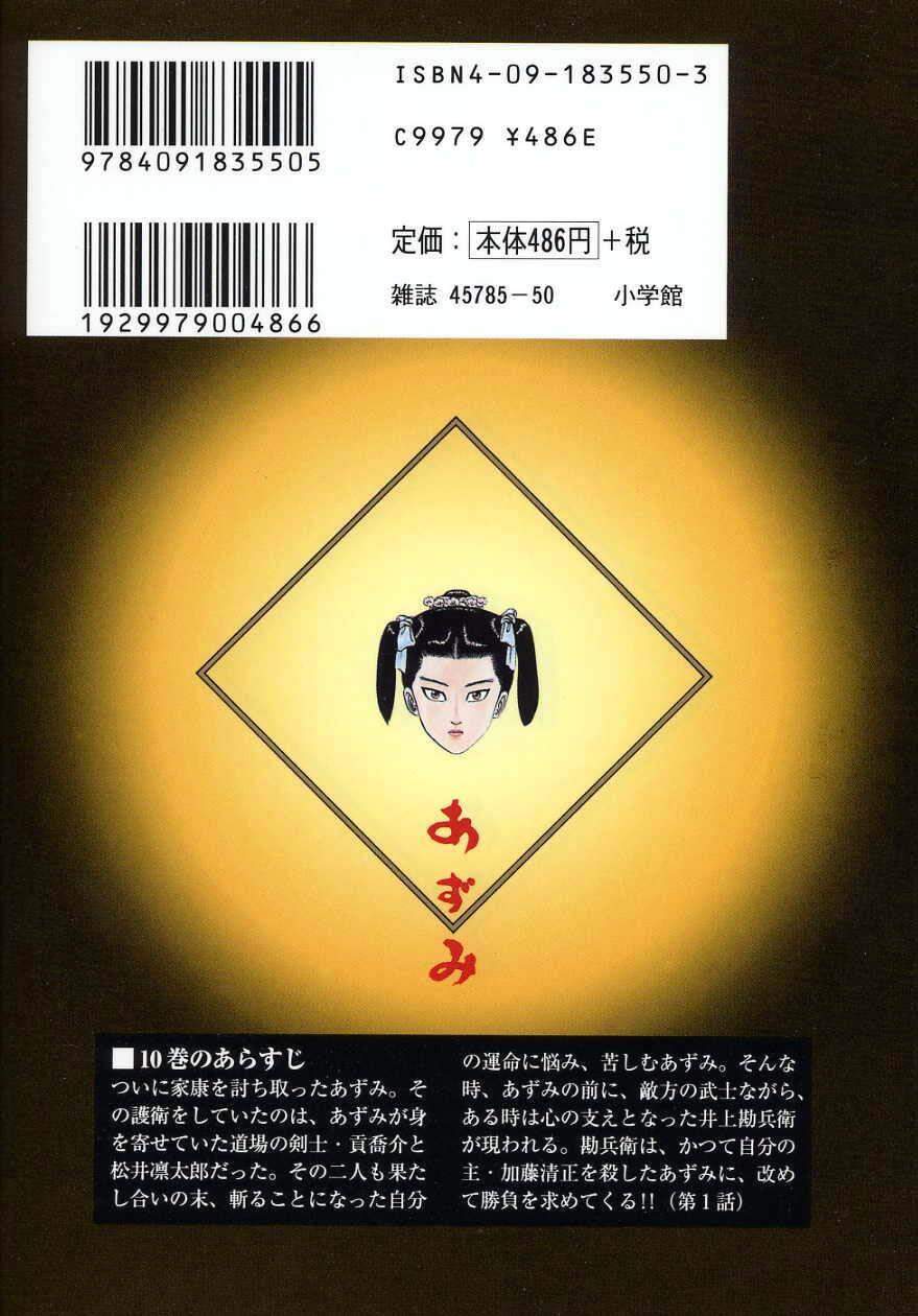 Thiếu Nữ Vô Cấu - Chương 80 - Trang 52