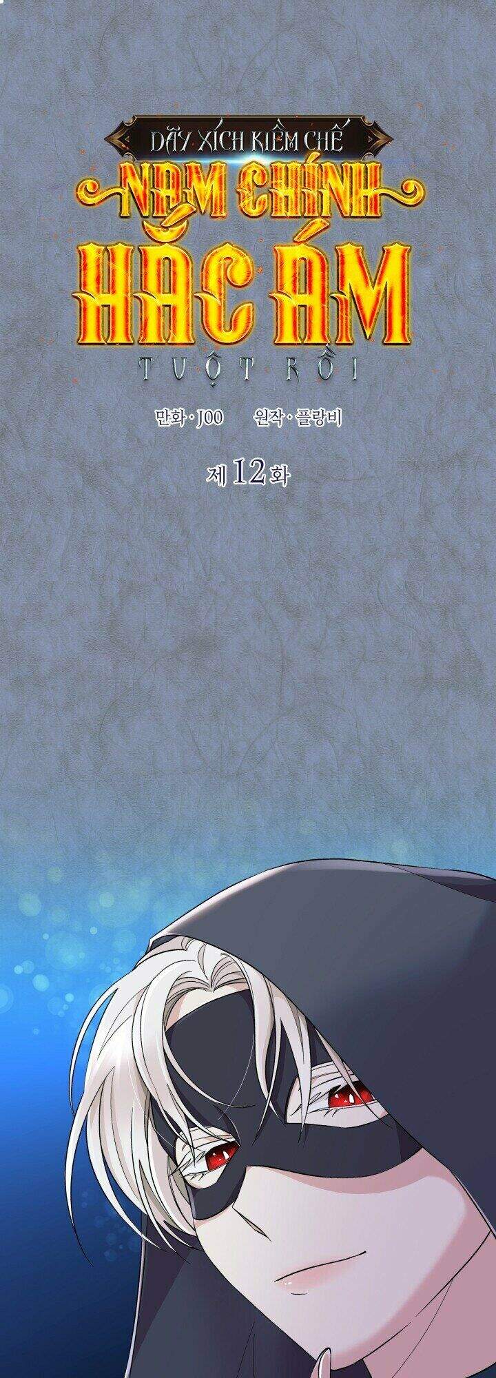 Tôi Đánh Mất Dây Xích Kiềm Chế Nam Chính Hắc Ám - Chương 12 - Trang 1