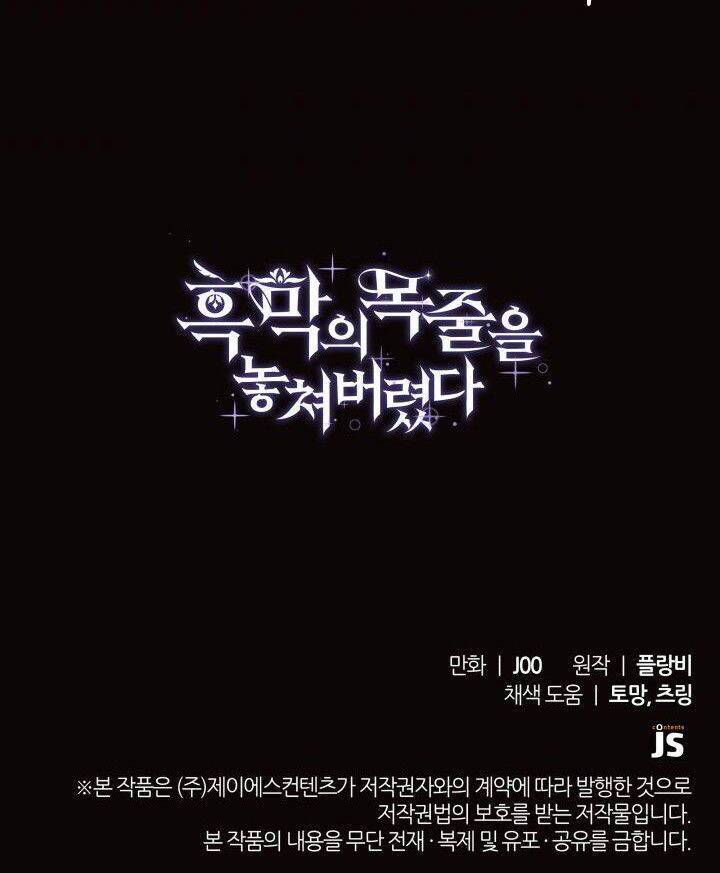 Tôi Đánh Mất Dây Xích Kiềm Chế Nam Chính Hắc Ám - Chương 41 - Trang 49