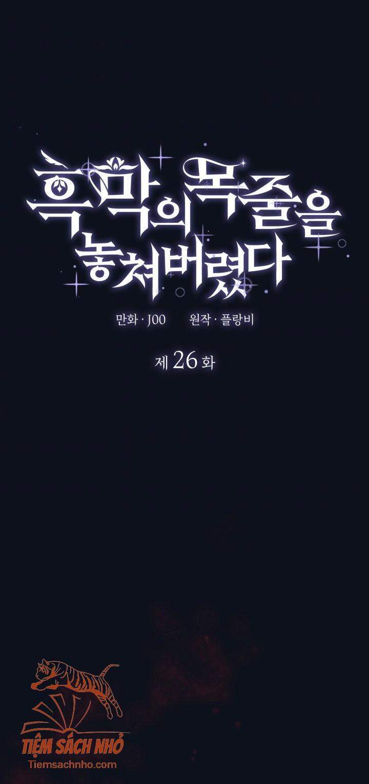 Tôi Đánh Mất Dây Xích Kiềm Chế Nam Chính Hắc Ám - Chương 26 - Trang 1