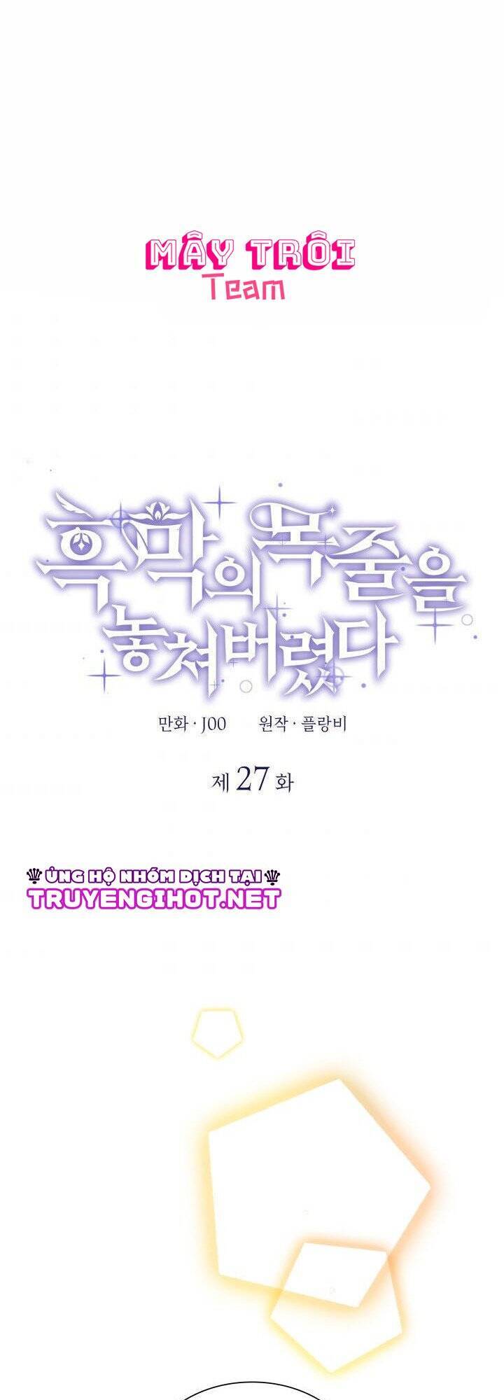 Tôi Đánh Mất Dây Xích Kiềm Chế Nam Chính Hắc Ám - Chương 27.1 - Trang 1