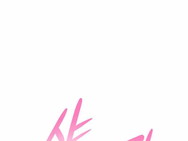 Kẻ Đa Tài - Chương 26.5 - Trang 122