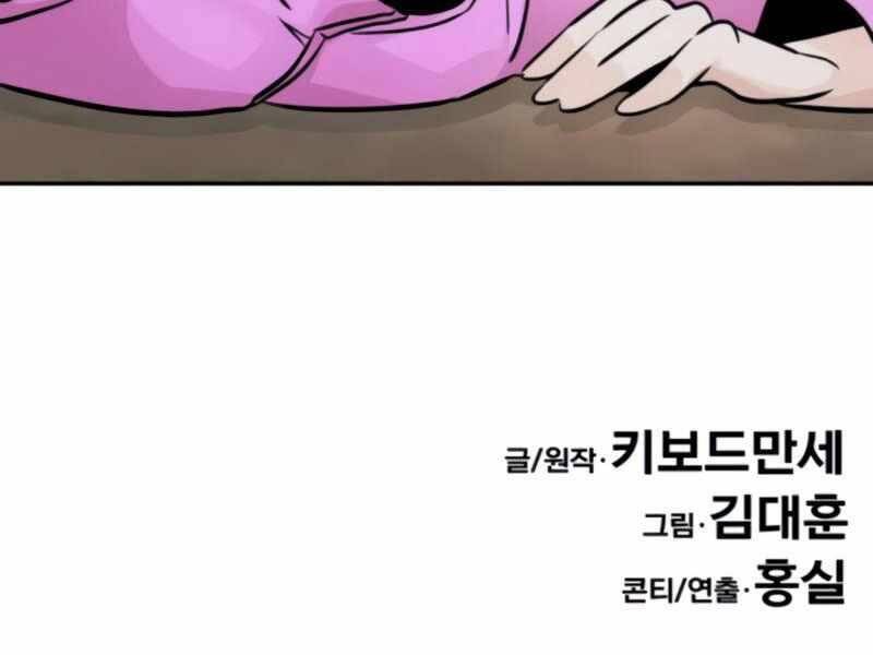 Kẻ Đa Tài - Chương 26.5 - Trang 160