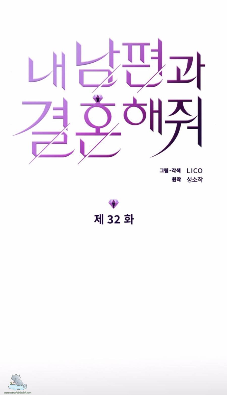 Cô Đi Mà Kết Hôn Với Chồng Tôi Đi - Chương 32 - Trang 2