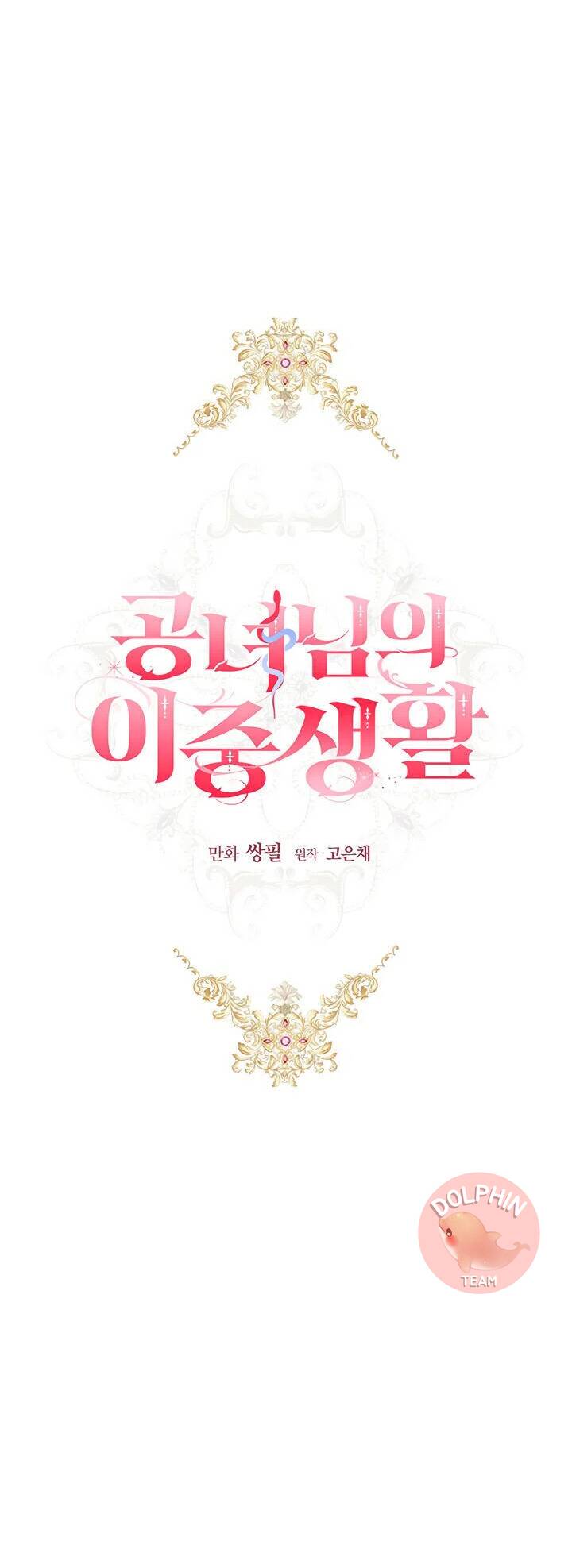 Cuộc Sống Trùng Sinh Của Công Nương - Chương 4 - Trang 28