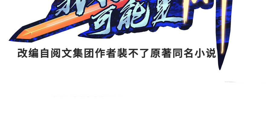 Sao Ta Có Thể Làm Thần Kiếm Được - Chương 0 - Trang 49