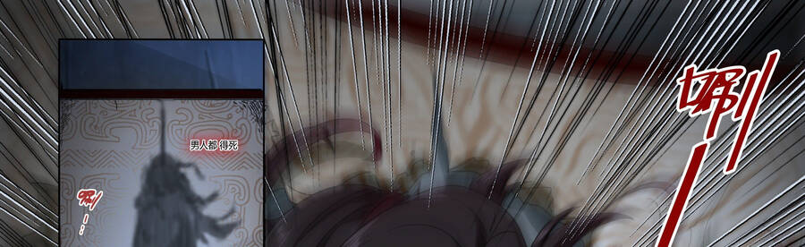 Sao Ta Có Thể Làm Thần Kiếm Được - Chương 2 - Trang 26