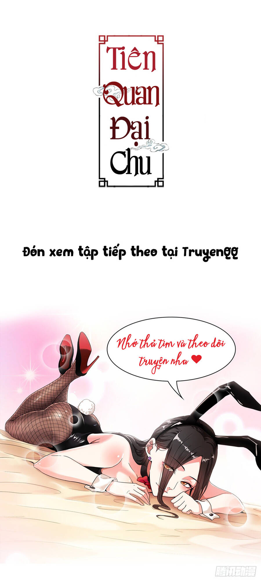 Tiên Quan Đại Chu - Chương 1 - Trang 19